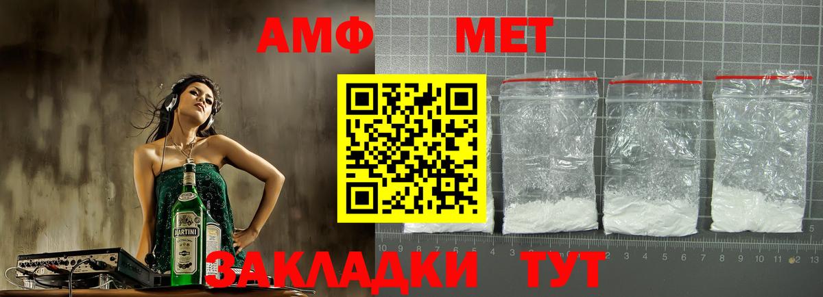 Амфетамин VHQ Белорецк