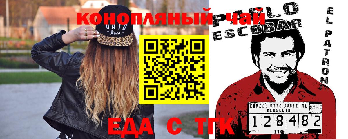 Canna-Cookies конопля  Вход с VPN  Белорецк 