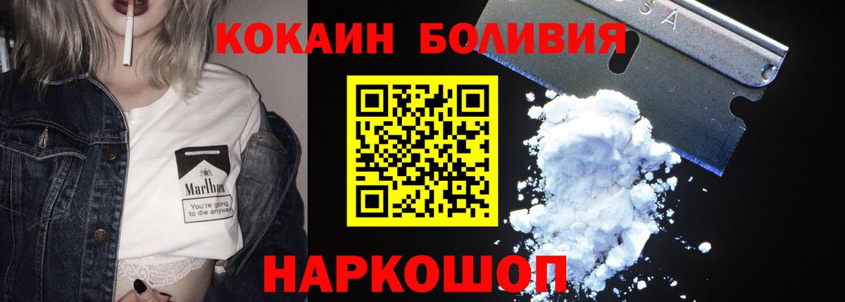 COCAIN Fish Scale Белорецк