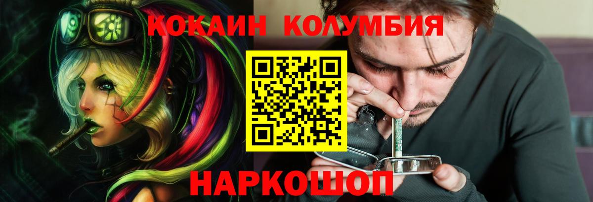 Белорецк  Cocaine 99%  Cocaine Columbia  Вход с VPN 