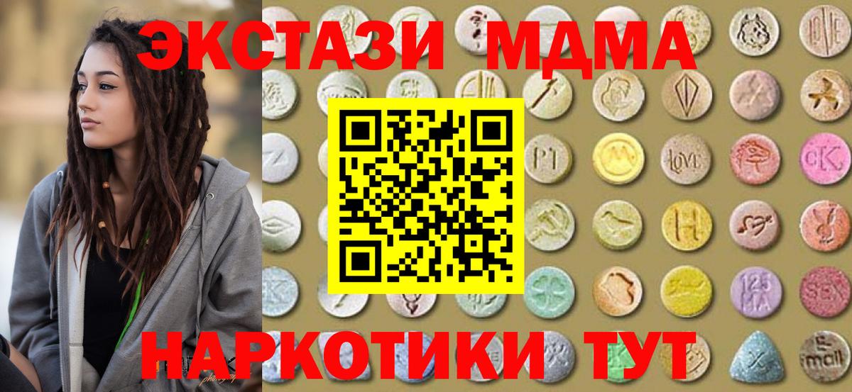 Ecstasy диски Белорецк
