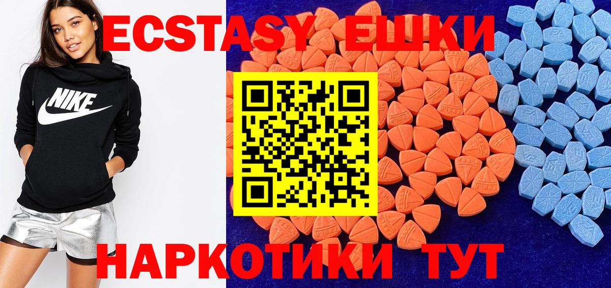 ЭКСТАЗИ  Экстази 280 MDMA  Белорецк  Вход с VPN  Ecstasy 250 мг 