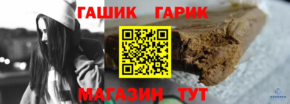 Гашиш гашик  Гашиш хэш  Вход с VPN  Белорецк 