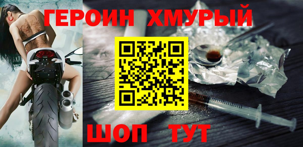 Героин афганец Белорецк