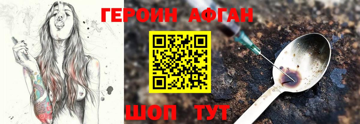 ГЕРОИН VHQ  Вход с VPN  Белорецк 