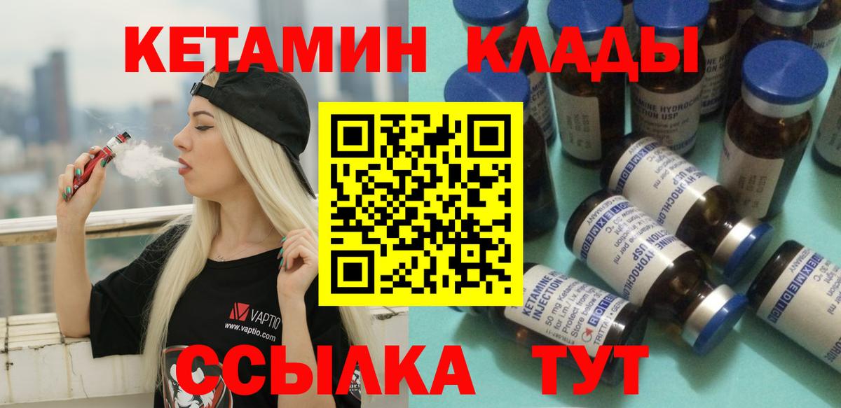 Белорецк  КЕТАМИН ketamine  Вход с VPN 