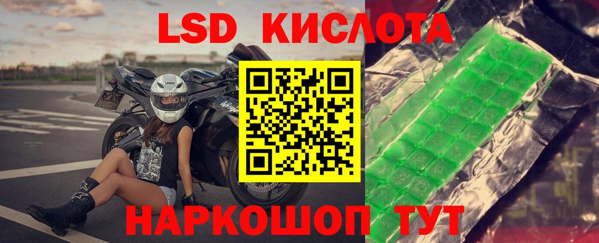 Лсд 25 экстази ecstasy  Вход с VPN  Белорецк  ЛСД экстази кислота 