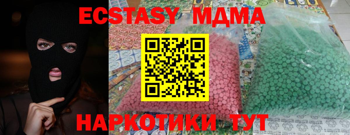 MDMA Molly Белорецк