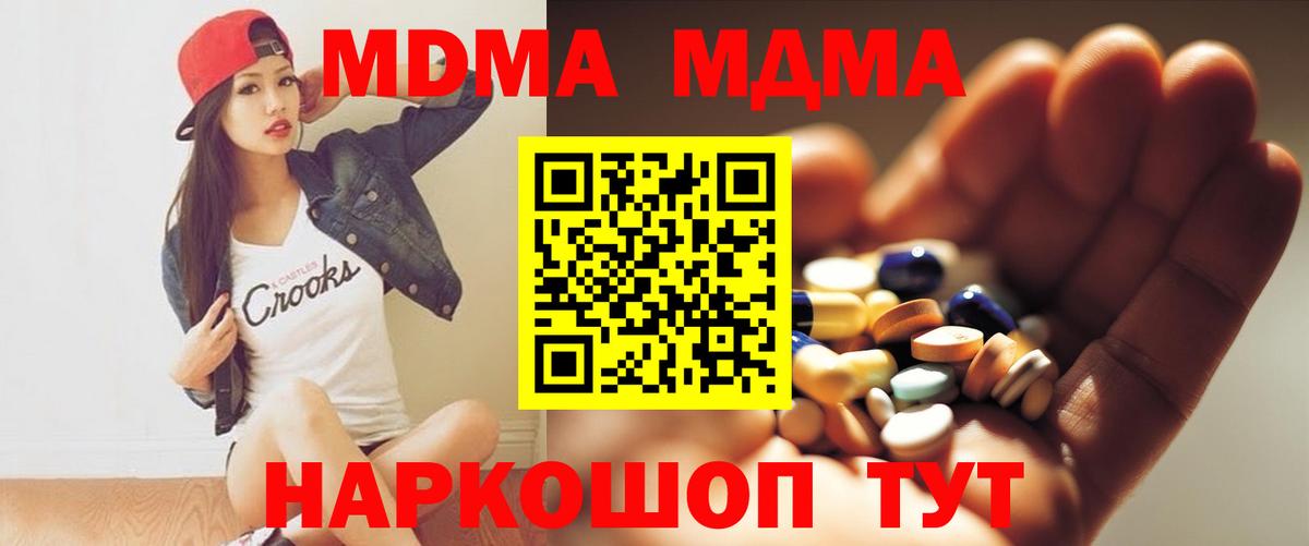 Белорецк  МДМА VHQ  MDMA crystal  MDMA  Вход с VPN 