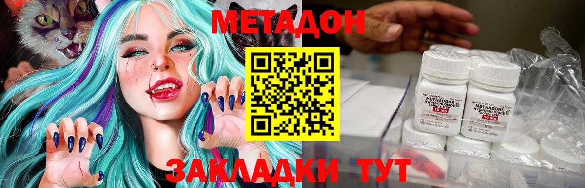 МЕТАДОН VHQ Белорецк