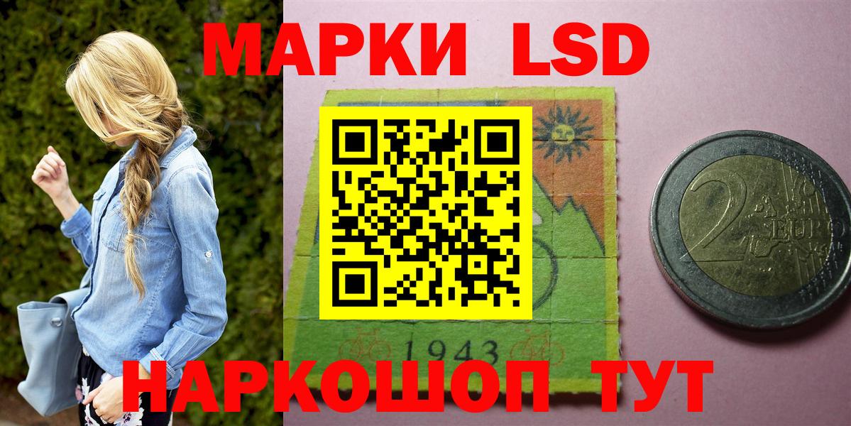 Наркотические марки 1500мкг Белорецк