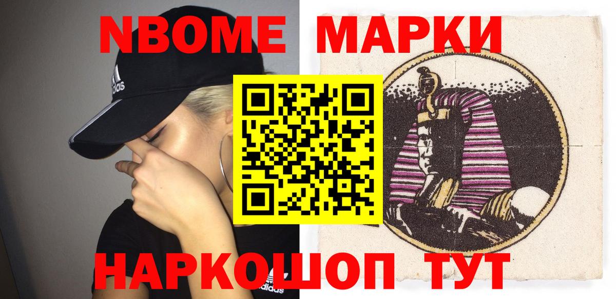 Наркотические марки 1500мкг  Вход с VPN  Белорецк 