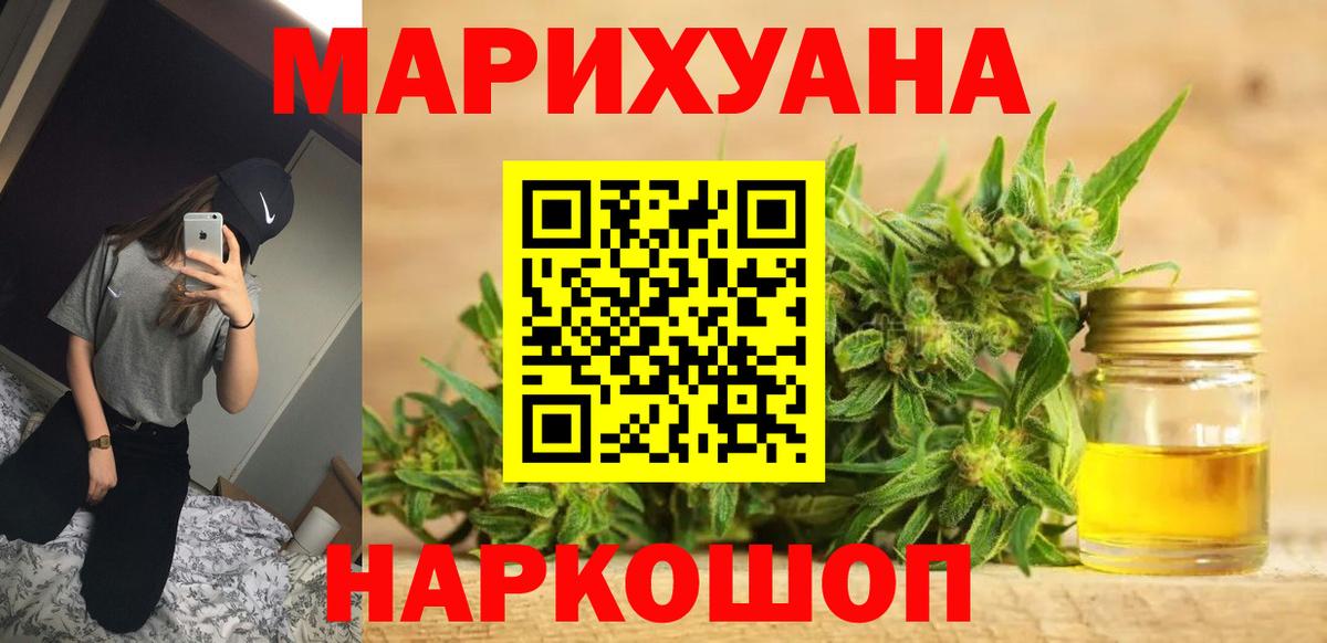 Белорецк  Шишки марихуана сатива  Бошки марихуана SATIVA & INDICA  МАРИХУАНА MAZAR  Вход с VPN 