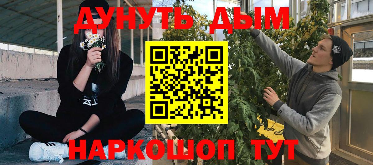 МАРИХУАНА гибрид Белорецк